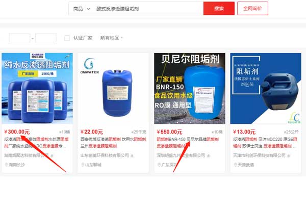 阻垢劑價格